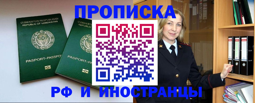 временная регистрация гарантия в Белгородской области