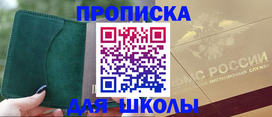 прописка для кредита в Белгородской области