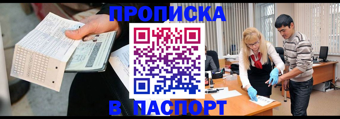 прописка для школы в Белгородской области